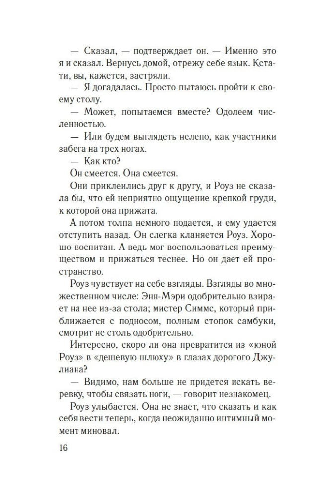 Neskati atpakaļ